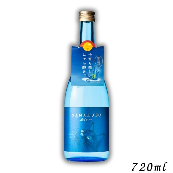 本格芋焼酎 人気銘柄 5本セット（山ねこ、海、きろく、七窪、謳歌） 七窪 【青いネコ！にゃにゃくぼ！柑橘系の爽やかな香り！】 七窪