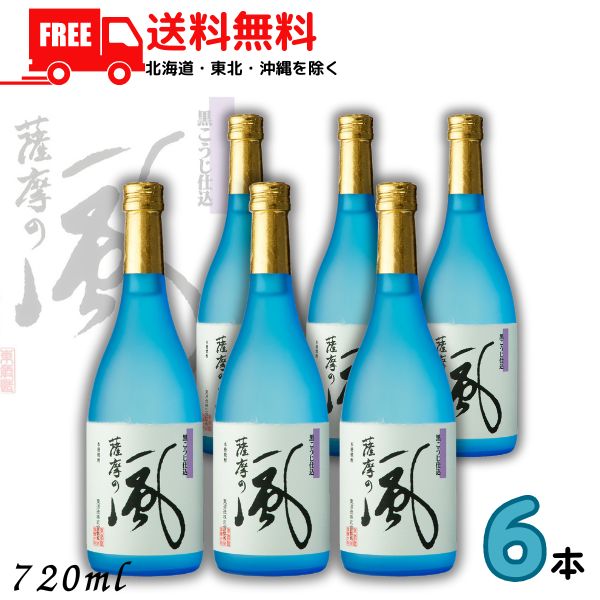 楽天市場】【送料無料】 アサヒ 本格芋焼酎 さつま司 ハマコマチ 25度