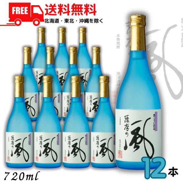 楽天市場】【送料無料】 アサヒ 本格芋焼酎 さつま司 ハマコマチ 25度