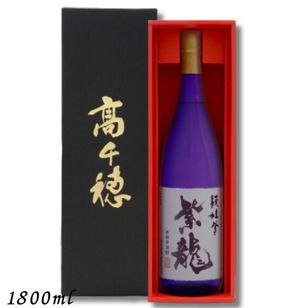お歳暮 ギフト プレゼント お酒 焼酎 高千穂 原酒 紫龍 しりゅう 36度 1.8L 瓶 1本 限定品 1800ml 芋焼酎 酒 高千穂酒造