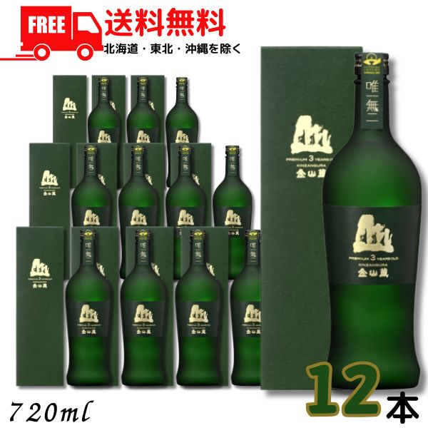 父の日 送料無料 薩摩焼酎 金山蔵 唯一無二 芋焼酎 25度 720ml 瓶 12本 / 6本×2ケース 化粧箱入 金山坑洞甕貯蔵 長期貯蔵 本格焼酎 薩摩金山蔵【東北・北海道・沖縄・離島の一部を除く(東北は400円、北海道・沖縄はプラス1200円いただきます)】|リカーアイランド