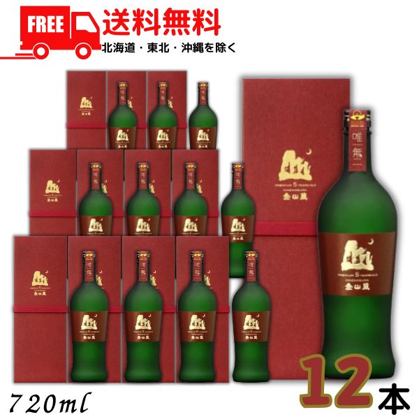 送料無料 ギフト プレゼント お酒 焼酎 薩摩焼酎 金山蔵 RED 35度 720ml 瓶 2ケース 12本 芋焼酎 酒 薩摩金山蔵 【東北・北海道・沖縄・離島の一部を除く（東北は400円、北海道・沖縄はプラス1200円いただきます）】