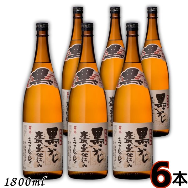 さつまおごじょ 黒こうじ 甕壷仕込み 25度 1.8L 瓶 1ケース 6本 1800ml 芋焼酎 山元酒造