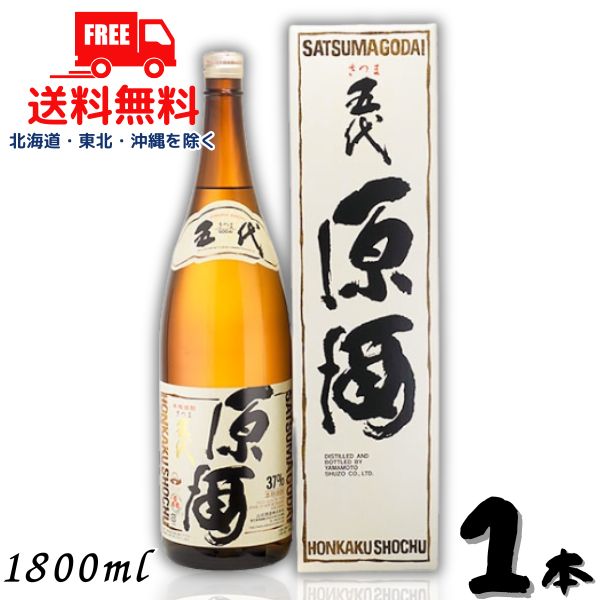 楽天市場】さつま五代 一斗ビン（18L）芋焼酎 25度／一升瓶10本