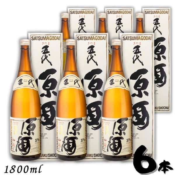 さつま五代原酒 37度 1.8L 瓶 1ケース 6本 1800ml 芋焼酎 山元酒造｜リカーアイランド