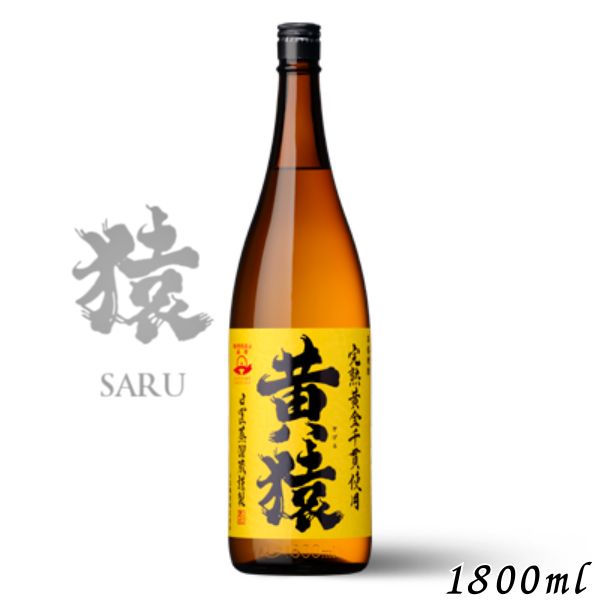 魔猿 25度 焼酎 1800ml 楽天市場】黄猿25度1800ml 【小正醸造】【芋焼酎 いも焼酎