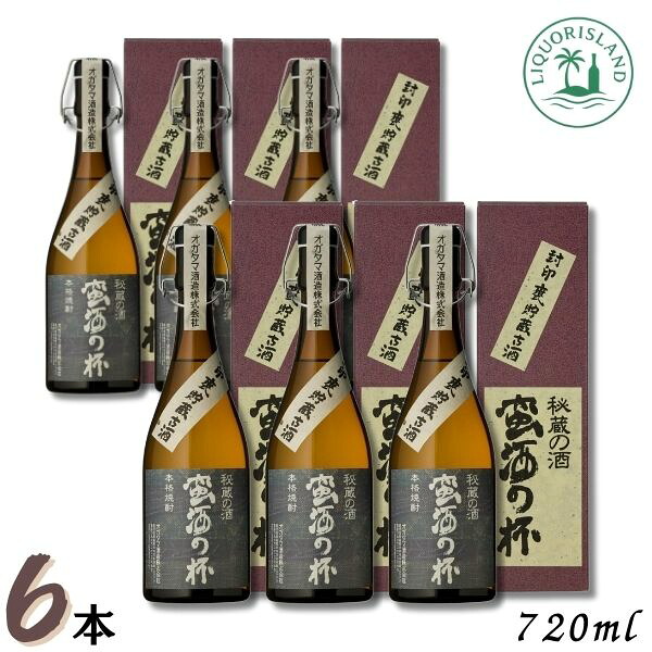 蛮酒の杯 25度 720ml 瓶 1ケース 6本 カートン入 芋焼酎 オガタマ酒造