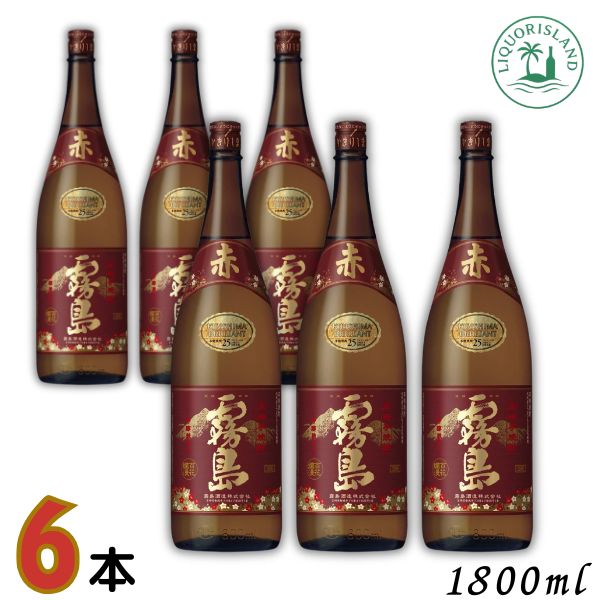 赤霧島 芋焼酎 25度 1800ml 1.8L 瓶 6本 1ケース 霧島酒造