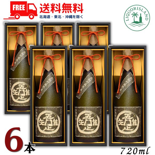 送料無料 薩摩金山蔵 吾唯足知 われただたるをしる 本格芋焼酎 25度 720ml 瓶 6本 1ケース 化粧箱入 金山坑洞熟成 オーク樽長期貯蔵 【東北・北海道・沖縄・離島の一部を除く(東北は400円、北海道・沖縄はプラス1200円いただきます)】|リカーアイランド