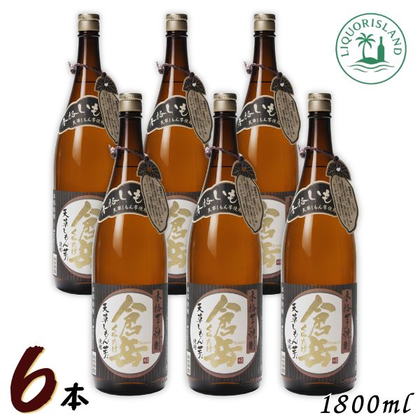 倉岳 しもん芋 芋焼酎 25度 1800ml 1.8L 瓶 6本 1ケース 房の露｜リカーアイランド