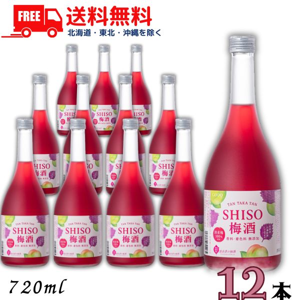 送料無料 しそ梅酒 鍛高譚 TAN TAKA TAN SHISO 梅酒 12度 720ml 瓶 2ケース 12本 合同酒精【東北・北海道・沖縄・離島の一部を除く（東北は400円、北海道・沖縄はプラス1200円いただきます）】｜リカーアイランド