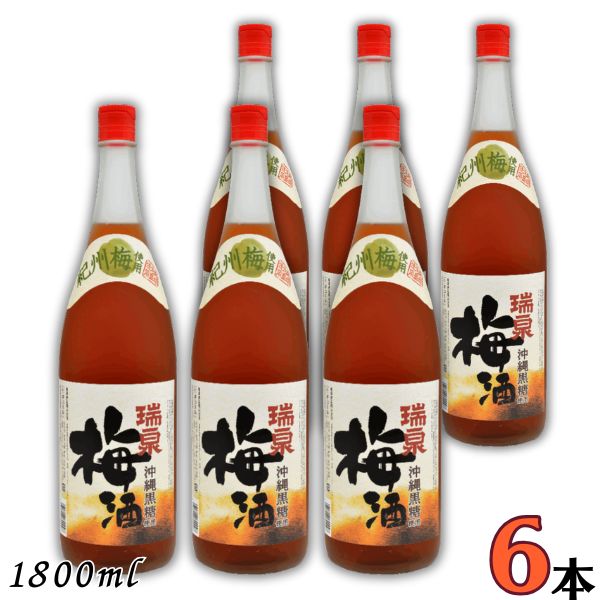 瑞泉 沖縄黒糖使用 梅酒 12度 1.8L 瓶 1ケース 6本 1800ml 瑞泉酒造｜リカーアイランド