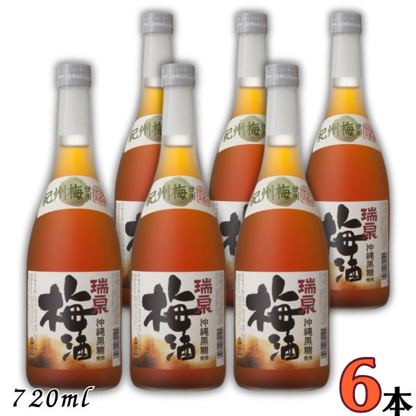 瑞泉 沖縄黒糖使用 梅酒 12度 720ml 瓶 1ケース 6本 瑞泉酒造
