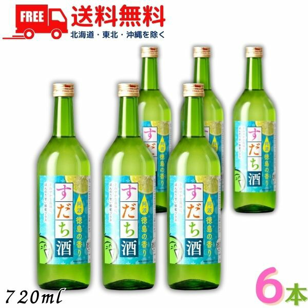 楽天市場】【リキュール】すだち酒 8度 720ml 瓶 1ケース 12本 鳴門鯛