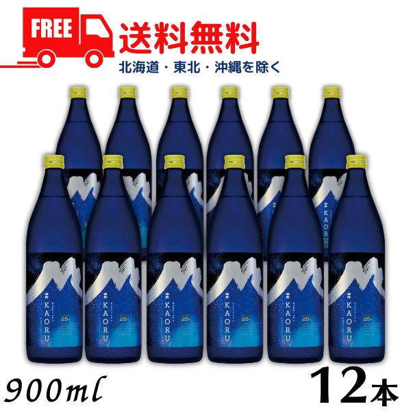 楽天市場】【送料無料】【米焼酎】白岳KAORU 25度 900ml 瓶 1ケース 6本 星空ボトル  高橋酒造【東北・北海道・沖縄・離島の一部を除く（東北は400円、北海道・沖縄はプラス1200円いただきます）】 : リカーアイランド