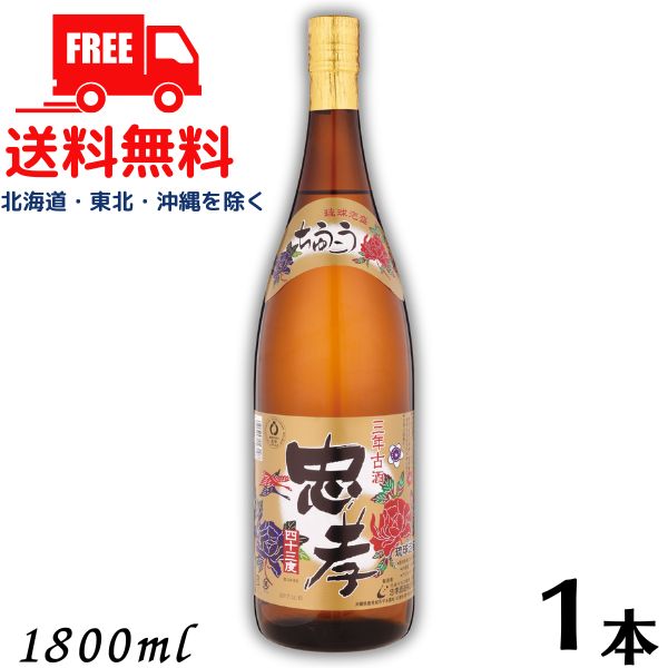 楽天市場】泡盛古酒 忠孝3年古酒ブレンド 泡盛 43度(琉球城焼 一升壷