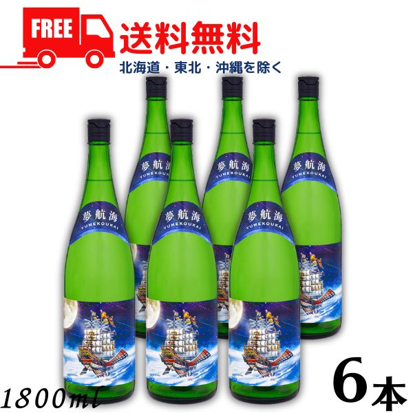 【送料無料】【泡盛】夢航海 30度 1.8L 瓶 1ケース 6本 1800ml 焼酎 忠孝酒造｜リカーアイランド