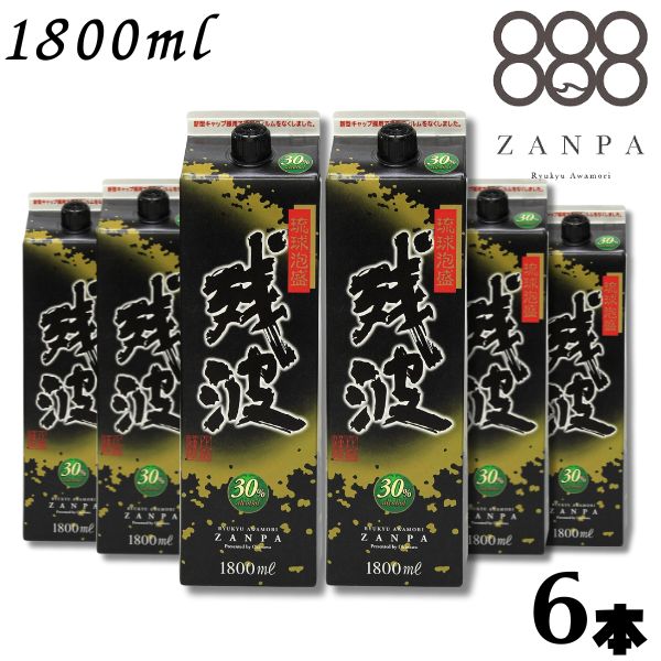【泡盛】残波 ブラック 黒 30度 1.8L パック 1ケース 6本 1800ml 焼酎 比嘉酒造|リカーアイランド