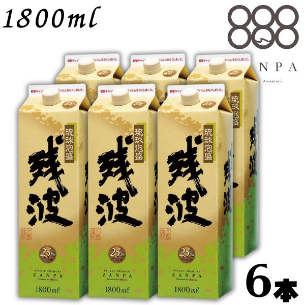 【泡盛】残波 ホワイト 白 25度 1.8L パック 1ケース 6本 1800ml 焼酎 比嘉酒造|リカーアイランド