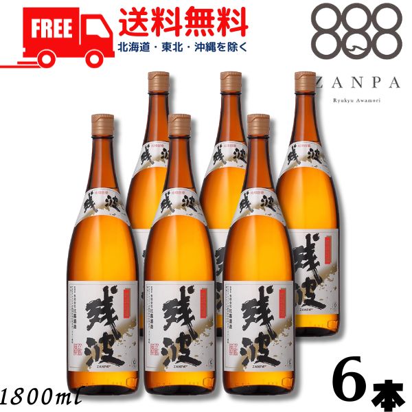 【泡盛】【送料無料】残波 ブラック 黒 30度 1.8L 瓶 1ケース 6本 1800ml 焼酎 比嘉酒造【東北・北海道・沖縄・離島の一部を除く(東北は400円、北海道・沖縄はプラス1200円いただきます)】|リカーアイランド
