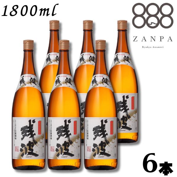【泡盛】残波 ブラック 黒 30度 1.8L 瓶 1ケース 6本 1800ml 焼酎 比嘉酒造|リカーアイランド