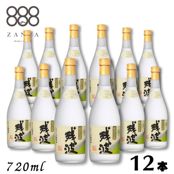 【泡盛】残波 ホワイト 白 25度 720ml 瓶 1ケース 12本 焼酎 比嘉酒造|リカーアイランド