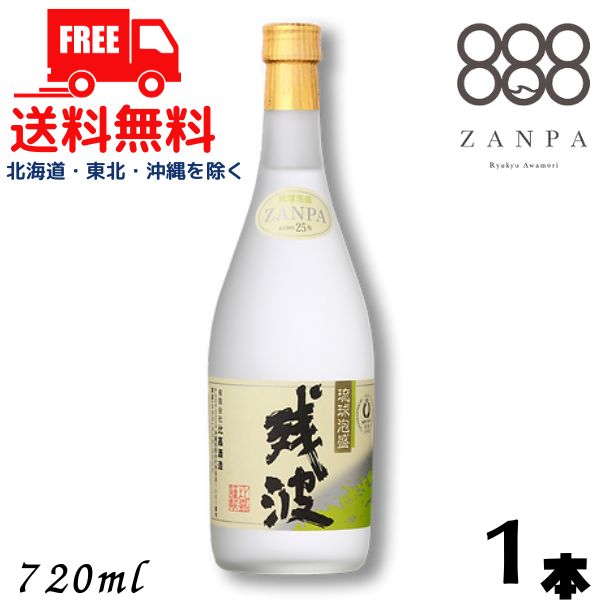 楽天市場】【泡盛】残波 ホワイト 白 25度 1.8L 瓶 1800ml 焼酎 比嘉