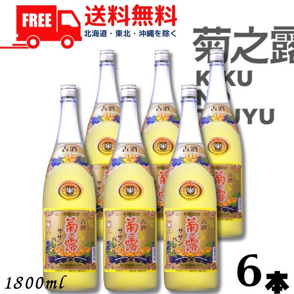 琉球泡盛 菊の露 6本SET 琉球泡盛 菊之露6本SET 琉球泡盛 菊の露 6本SET
