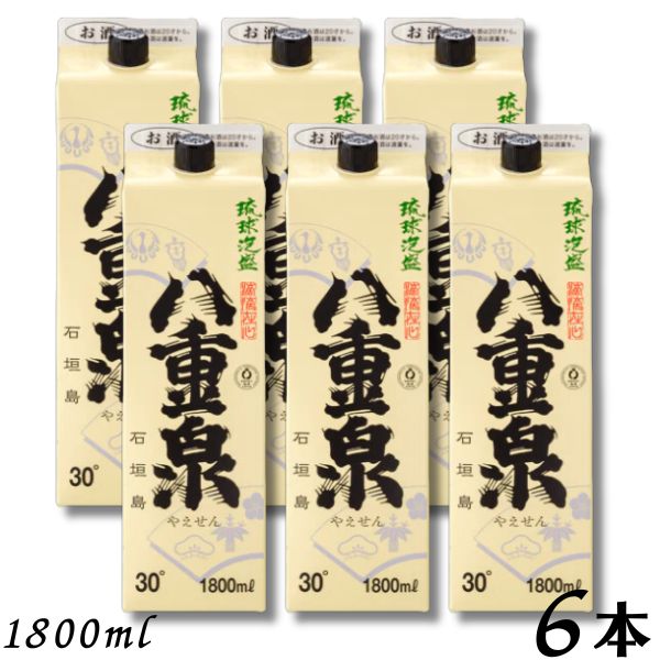 【泡盛】八重泉 30度 1.8L パック 1ケース 6本 1800ml 焼酎 八重泉酒造|リカーアイランド