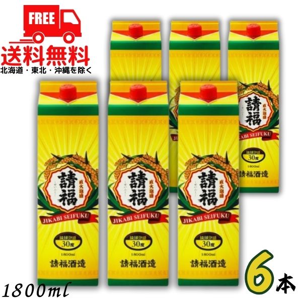 【送料無料】直火請福 せいふく 30度 1.8L パック 1ケース 6本 1800ml 石垣島 泡盛 請福酒造【東北・北海道・沖縄・離島の一部を除く(東北は400円、北海道・沖縄はプラス1200円いただきます)】|リカーアイランド