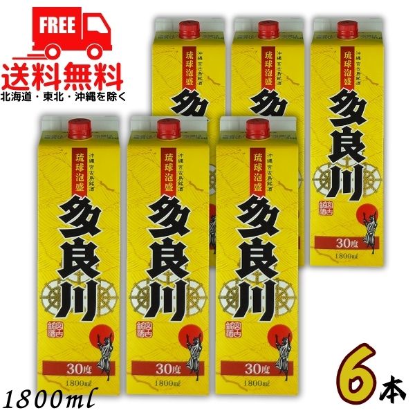 【送料無料】多良川 泡盛 たらがわ 30度 1.8L パック 1ケース 6本 1800ml 宮古島 琉球泡盛【東北・北海道・沖縄・離島の一部を除く（東北は400円、北海道・沖縄はプラス1200円いただきます）】｜リカーアイランド