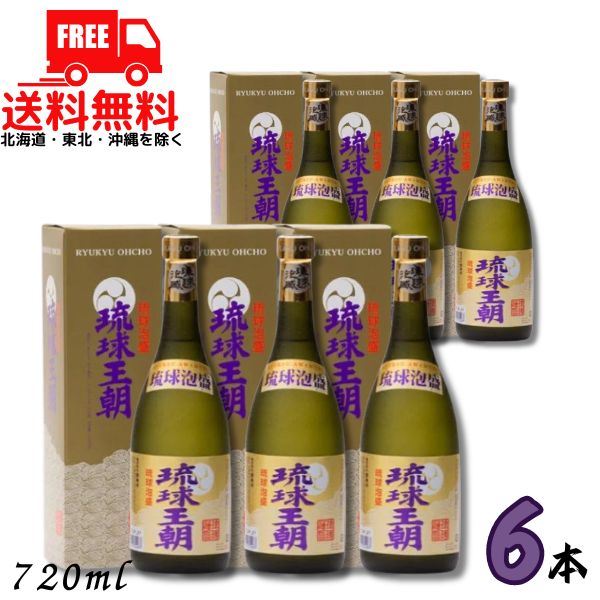 【送料無料】琉球王朝 泡盛 30度 720ml 瓶 6本 箱付き 琉球泡盛 古酒ブレンド 多良川【東北・北海道・沖縄・離島の一部を除く(東北は400円、北海道・沖縄はプラス1200円いただきます)】|リカーアイランド