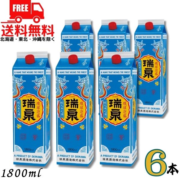 送料無料 瑞泉 泡盛 30度 1.8L パック 1ケース 6本 1800ml 焼酎 瑞泉酒造|リカーアイランド