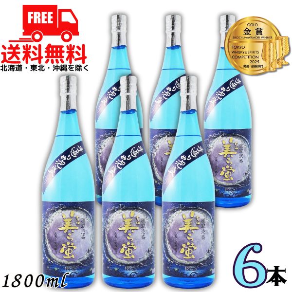 琉球泡盛 美ら蛍 30度 1800mlＸ2本 米島酒造|美ら蛍|30度 | 【公式】久米島特産品販売｜くめじま