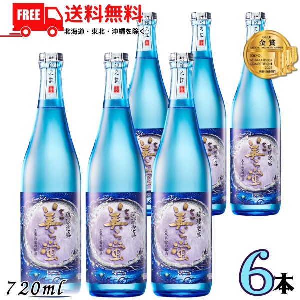 送料無料 泡盛 美ら蛍 30度 720ml 瓶 6本 琉球泡盛 米島酒造 【東北・北海道・沖縄・離島の一部を除く】|リカーアイランド