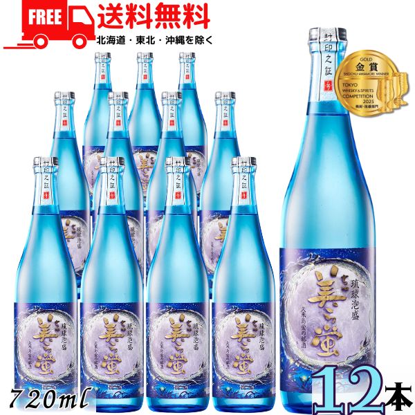 送料無料 泡盛 美ら蛍 30度 720ml 瓶 1ケース 12本 琉球泡盛 米島酒造 【東北・北海道・沖縄・離島の一部を除く】|リカーアイランド