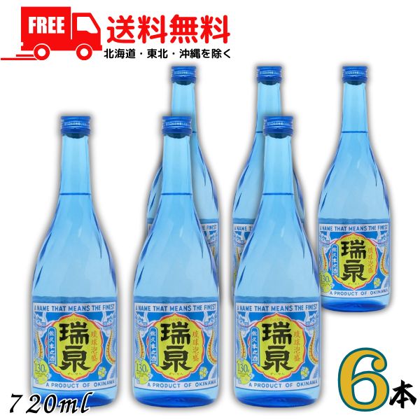 送料無料 瑞泉 SKY 泡盛 30度 720ml 瓶 6本 焼酎 瑞泉酒造