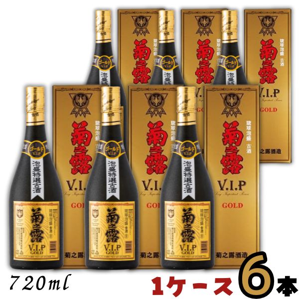 泡盛 菊の露 菊之露 きくのつゆ VIPゴールド 30度 720ml 瓶 1ケース 6本 菊之露酒造｜リカーアイランド
