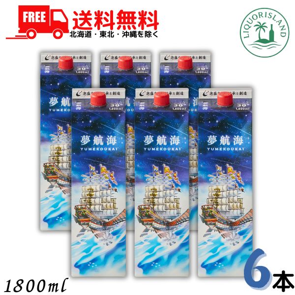送料無料 夢航海 泡盛 30度 1.8L パック 1ケース 6本 1800ml 焼酎 忠孝酒造|リカーアイランド
