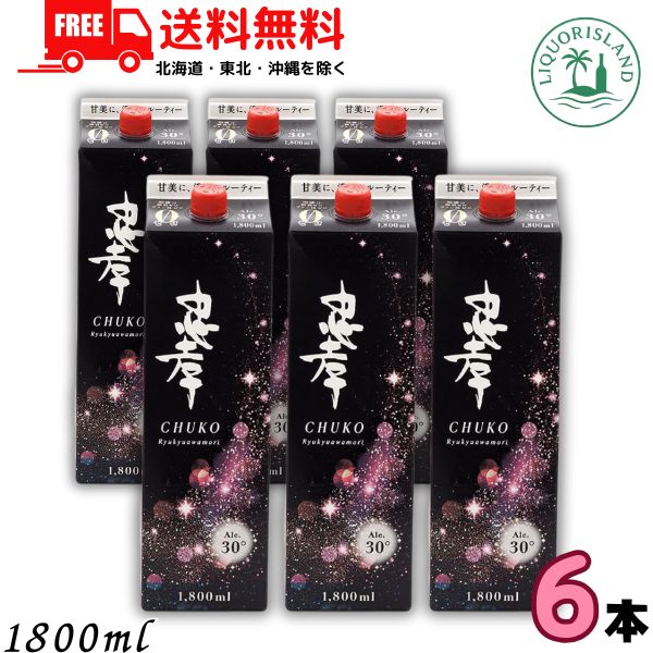 送料無料 忠孝 泡盛 30度 1.8L パック 1ケース 6本 1800ml 焼酎 忠孝酒造|リカーアイランド