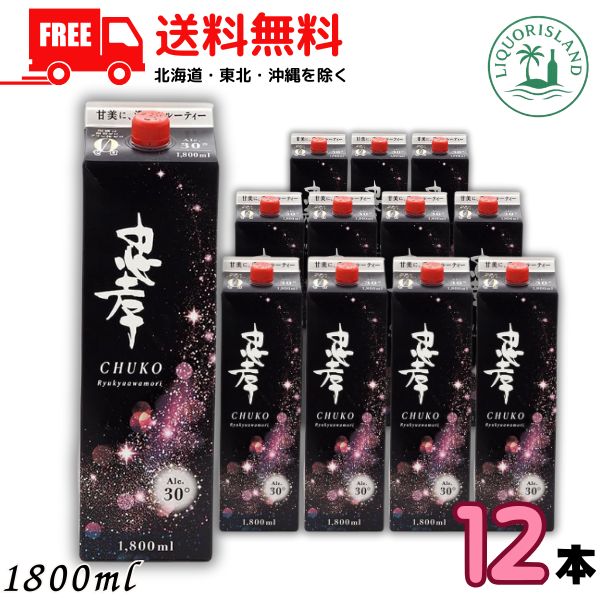 送料無料 忠孝 泡盛 30度 1.8L パック 2ケース 12本 1800ml 焼酎 忠孝酒造 15,768円
