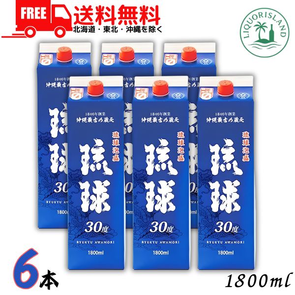 送料無料 新里 琉球 30度 1800ml 1.8L パック 6本 1ケース 琉球泡盛 沖縄最古の蔵元 新里酒造【東北・北海道・沖縄・離島の一部を除く(東北は400円、北海道・沖縄はプラス1200円いただきます)】|リカーアイランド