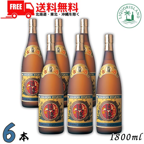 送料無料 新里 古酒琉球クラシック 25度 1800ml 1.8L 瓶 6本 1ケース 琉球泡盛 沖縄最古の蔵元 新里酒造【東北・北海道・沖縄・離島の一部を除く(東北は400円、北海道・沖縄はプラス1200円いただきます)】|リカーアイランド