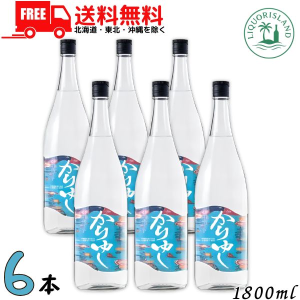 送料無料 新里 かりゆし 30度 1800ml 1.8L 瓶 6本 1ケース 琉球泡盛 沖縄最古の蔵元 新里酒造【東北・北海道・沖縄・離島の一部を除く(東北は400円、北海道・沖縄はプラス1200円いただきます)】|リカーアイランド