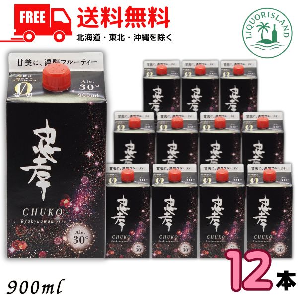 送料無料 忠孝 30度 900ml パック 12本 1ケース 琉球泡盛 忠孝酒造|リカーアイランド