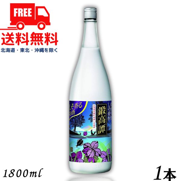 楽天市場】【送料無料】【しそ焼酎】 鍛高譚 20度 720ml 瓶 1本