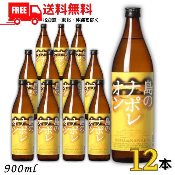 島のナポレオン 25度 黒糖焼酎6本 楽天市場】島のナポレオン パック 25度 1800ml×6本セット 黒糖