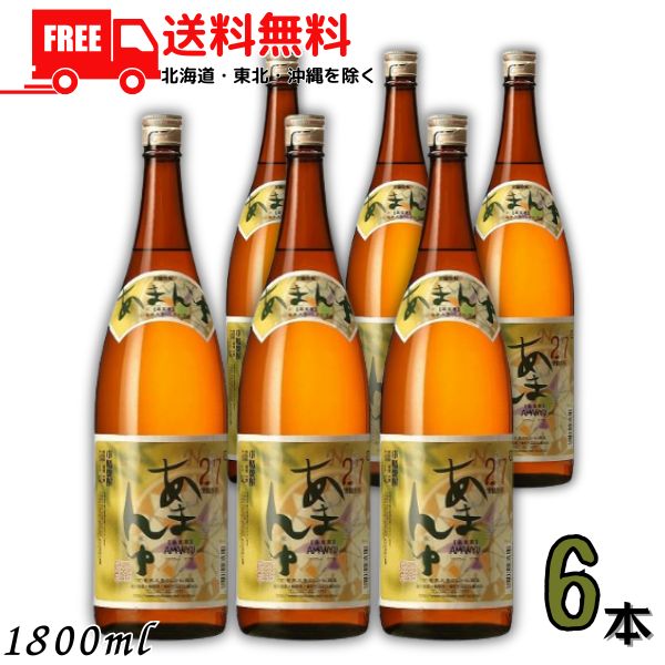 送料無料 黒糖焼酎 あまんゆ 27度 1.8L 瓶 1ケース 6本 1800ml 奄美 焼酎 奄美大島 にしかわ酒造【東北・北海道・沖縄・離島の一部を除く（東北は400円、北海道・沖縄はプラス1200円いただきます）】｜リカーアイランド