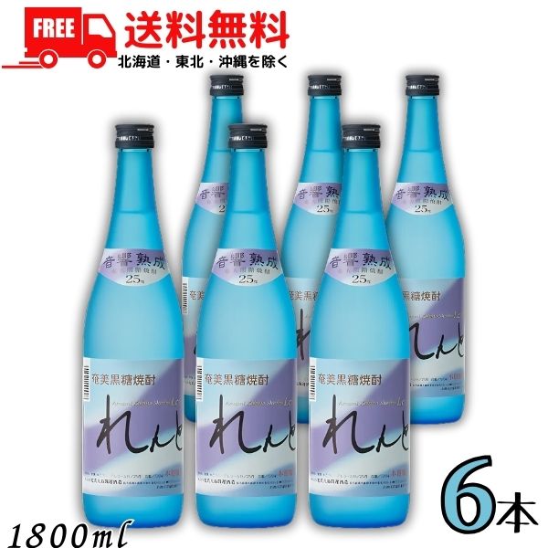 送料無料 奄美焼酎 れんと 25度 1.8L 瓶 1ケース 6本 1800ml 黒糖焼酎 奄美大島開運酒造 【東北・北海道・沖縄・離島の一部を除く（東北は400円、北海道・沖縄はプラス1200円いただきます）】