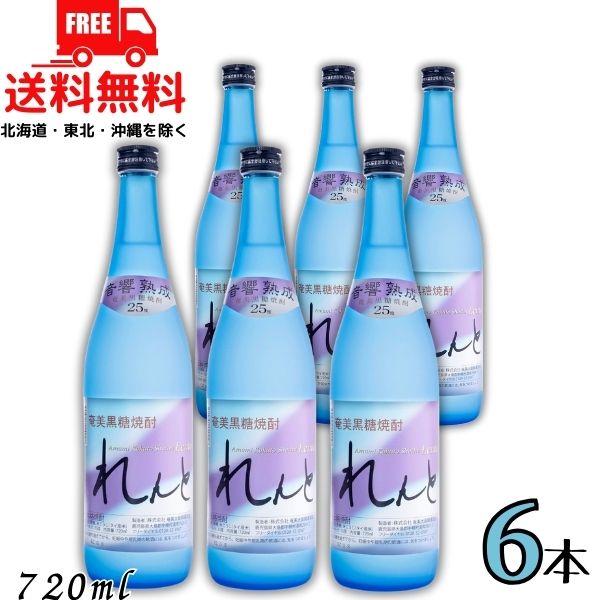 楽天市場】【全品ポイント3倍～】 送料無料 れんと 黒糖焼酎 1800ml ×6